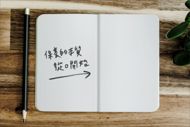 為肌膚添加必要的理性，從 0 開始的保養學