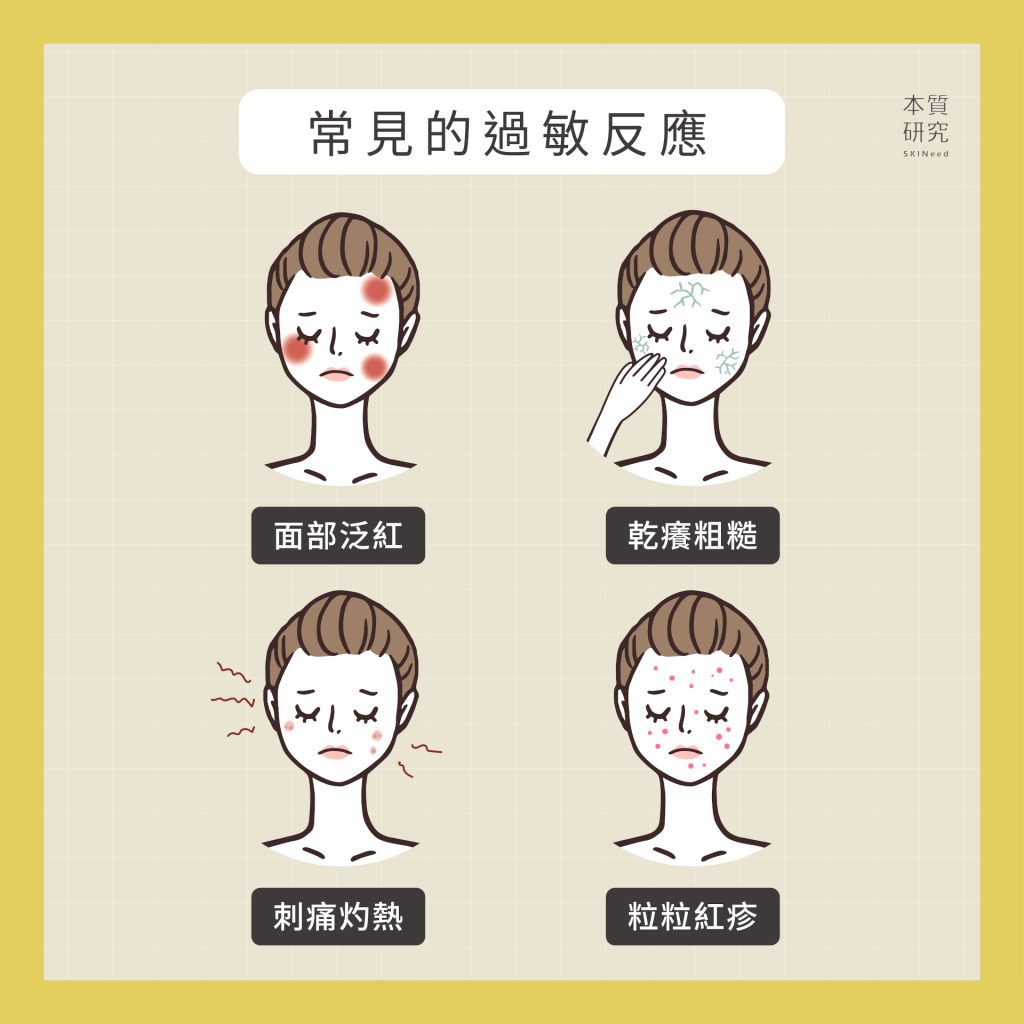 如何避免保養品造成的皮膚過敏與敏感？先做對這 3 件事！