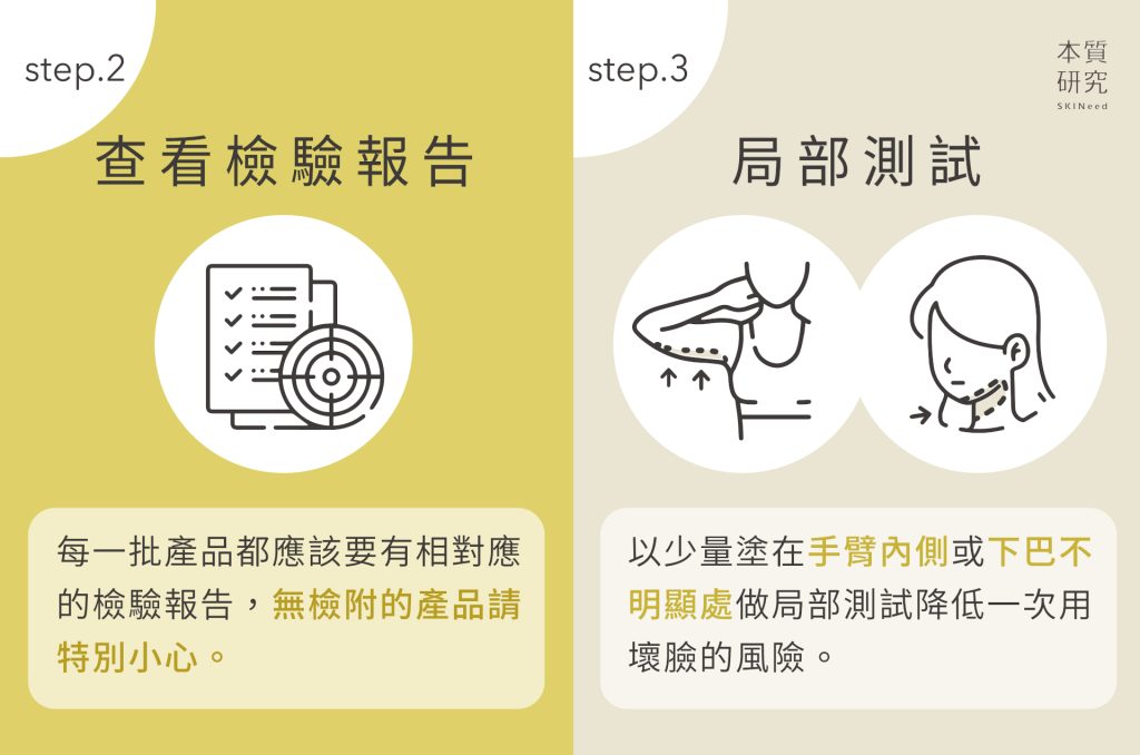 如何避免保養品造成的皮膚過敏與敏感？先做對這 3 件事！