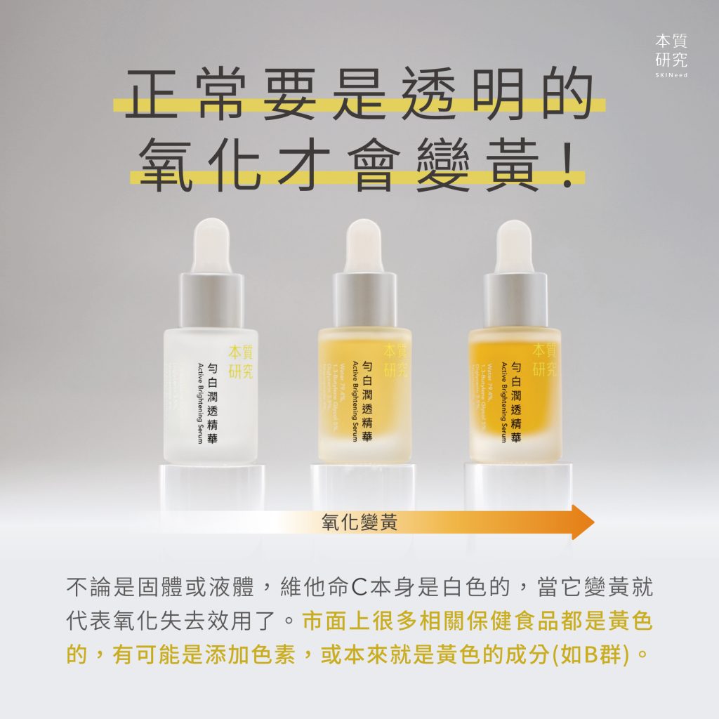維他命C功效有哪些?要美白該用吃的還是擦的?