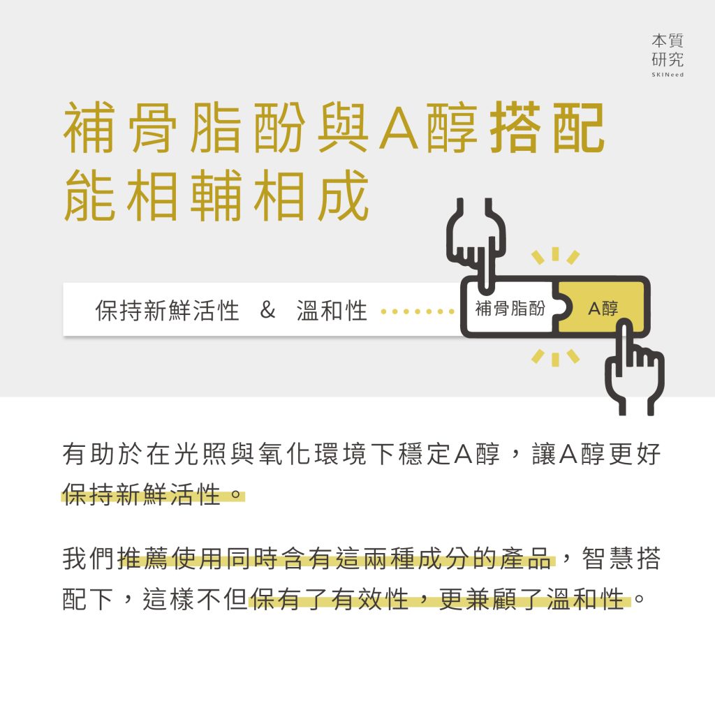 補骨脂酚 6 大功效全解密！一次揭密補骨脂酚、A 醇誰才是抗老最強成分
