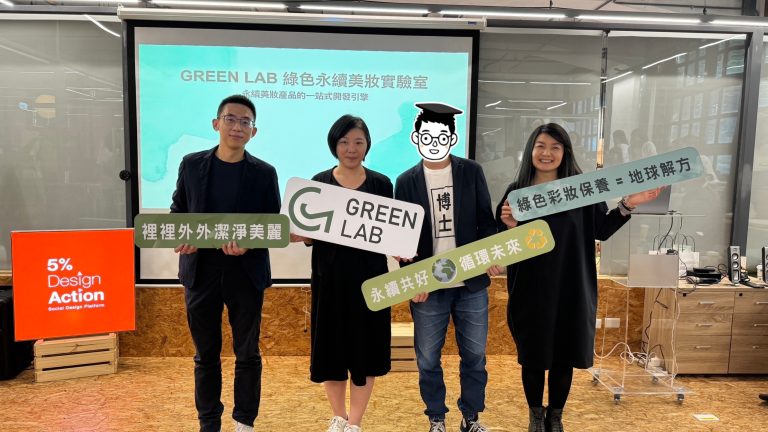 從原料到包裝：遵循 GreenAct Lab 標章規範的永續泥膜之路